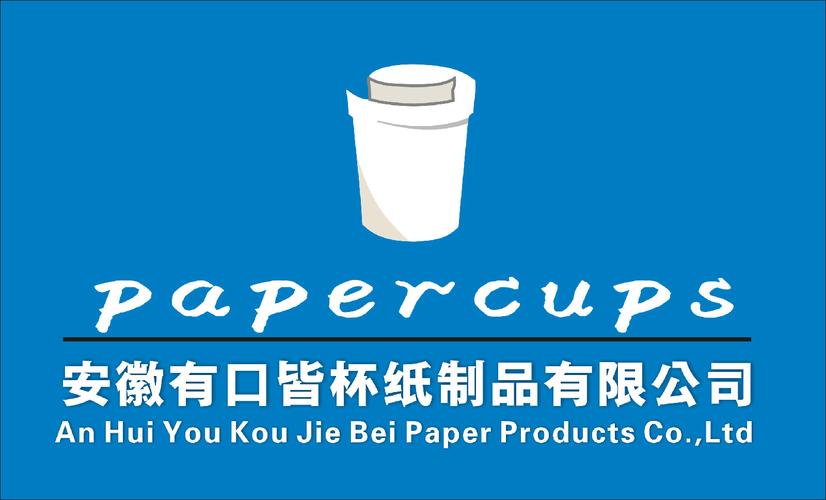 /p> p>经营范围:纸制品加工;纸杯加工销售;淋膜纸,纸张,塑料制品, a